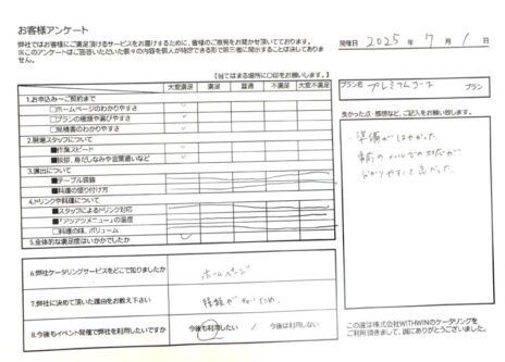 某株式会社様