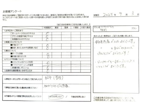 某様