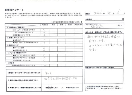 株式会社某様